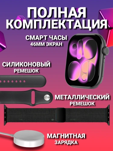 Смарт часы LK 11 Pro Max, Premium Smart watch 11 series, iOS, Android, 46мм, звонки, мессенджеры, Черные фото 4 Смарт часы LK 11 Pro Max, Premium Smart watch 11 series, iOS, Android, 46мм, звонки, мессенджеры, Черные фото 4