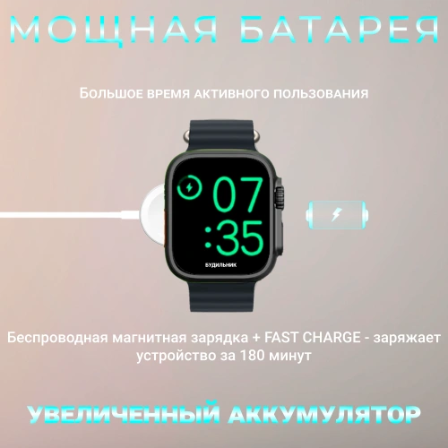 Умные смарт часы с изогнутым экраном, watch 10, X10 Ultra3, 49 мм с NFC и беспроводной зарядкой, черные фото 4 Умные смарт часы с изогнутым экраном, watch 10, X10 Ultra3, 49 мм с NFC и беспроводной зарядкой, черные фото 4