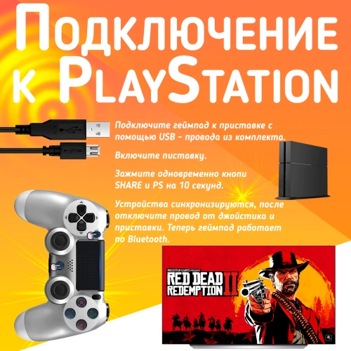 Беспроводной геймпад для PS4, ПК и смартфонов — универсальный джойстик с Bluetooth и виброотдачей, серебристый фото 3 Беспроводной геймпад для PS4, ПК и смартфонов — универсальный джойстик с Bluetooth и виброотдачей, серебристый фото 3