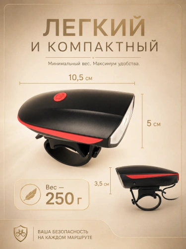 Велофонарь передний аккумуляторный с выносным гудком, 3 режима, красный фото 4