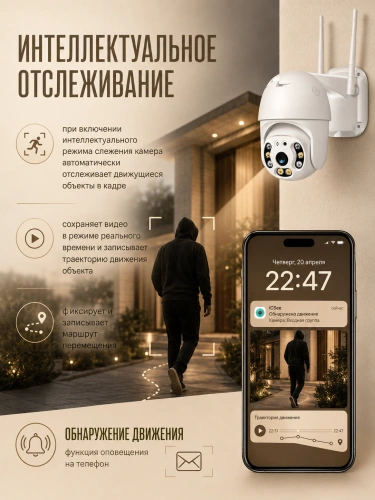 Уличная Wi‑Fi камера видеонаблюдения, 5 Мп, PTZ, IP66, ночное видение, датчик движения фото 3
