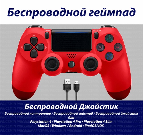 Джойстик для Playstation 4, Геймпад подходит для PS4, PC, MacBook, Android, IOS, беспроводной джойстик bluetooth для ПК, DUAL, Красный
