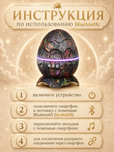 Ночник звездное небо Яйцо дракона, Ночник проектор звездного неба для дома, детской, спальни, Музыка, Зеленый фото 6