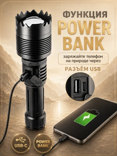 Фонарь ручной аккумуляторный PM20-NG с Power Bank и зумом, до 3000 м, черный фото 2