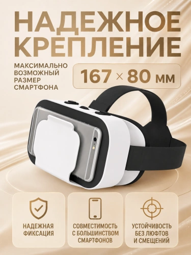 Очки виртуальной реальности, для смартфона, Bluetooth, USB Type C, белые фото 2