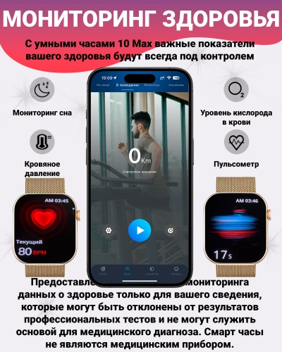 Смарт часы WATCH 10 Max 2.04" HD AMOLED, GPT, SpO2, фитнес-трекер, IP67, 2 ремешка, золотой фото 5