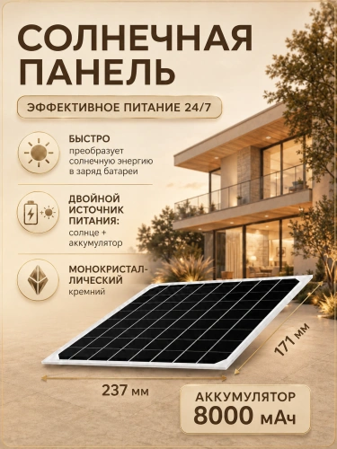 Уличная камера видеонаблюдения 4G с SIM-картой, Full HD, солнечная панель, аккумулятор 8000 мА·ч фото 2
