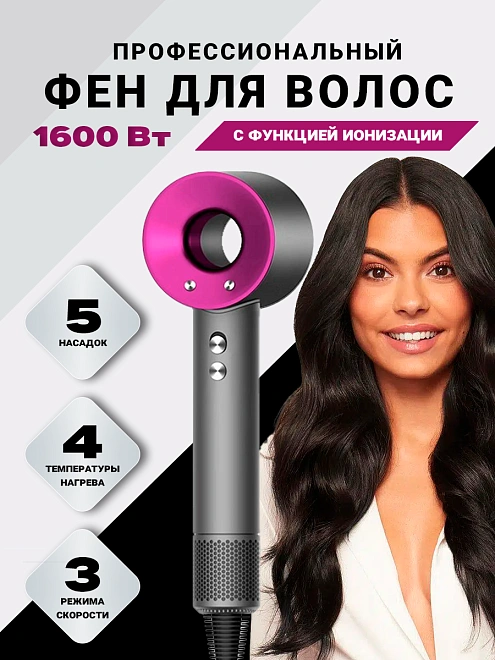 Фен для волос, стайлер для укладки волос, профессиональный фен для волос с 5 насадками, Розовый