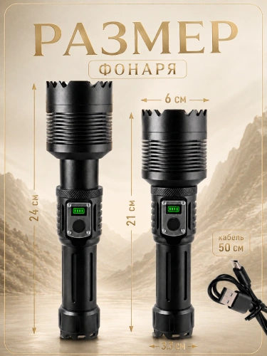 Фонарь ручной аккумуляторный PM20-NG с Power Bank и зумом, до 3000 м, черный фото 6