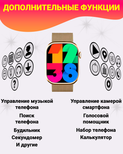 Умные смарт часы Х9 pro 2, Premium c AMOLED дисплеем 2,02", Smart Watch, series 9, 45мм, 2 ремешка, Золотой фото 4