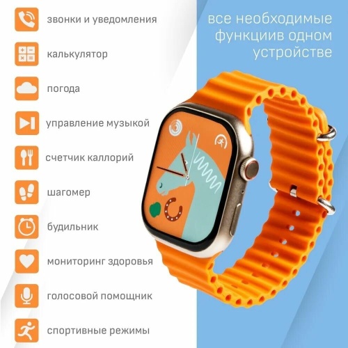 Cмарт часы X8 Pro + PREMIUM Series Smart Watch IPS HD 2,2 Display, iOS, Android, Bluetooth звонки, Уведомления, Золотые фото 4 Cмарт часы X8 Pro + PREMIUM Series Smart Watch IPS HD 2,2 Display, iOS, Android, Bluetooth звонки, Уведомления, Золотые фото 4