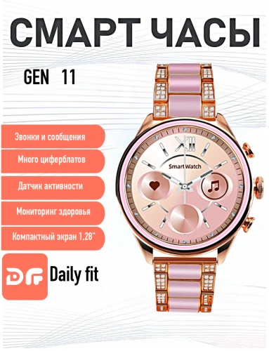 Cмарт часы GEN 11 PREMIUM Series Smart Watch iPS Display, iOS, Android, Bluetooth звонки, Уведомления, Розовые Cмарт часы GEN 11 PREMIUM Series Smart Watch iPS Display, iOS, Android, Bluetooth звонки, Уведомления, Розовые