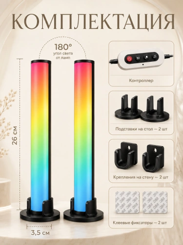 Светодиодный светильник, LED лампы, RGB для зоны гейминга, подсветка рабочего места Sky NEON, управление с телефона фото 8