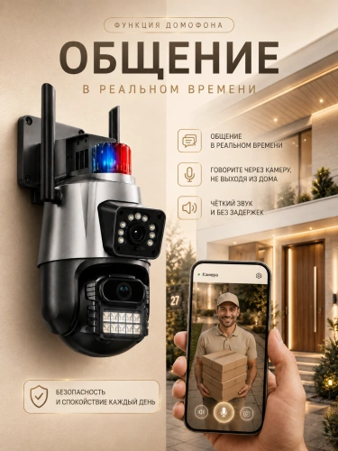Уличная Wi‑Fi камера видеонаблюдения с 2 объективами 3,6 и 12 мм, 4 Мп, PTZ, IP66, iCSee фото 6 Уличная Wi‑Fi камера видеонаблюдения с 2 объективами 3,6 и 12 мм, 4 Мп, PTZ, IP66, iCSee фото 6