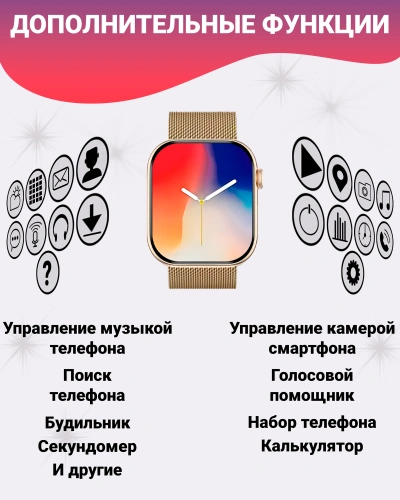Смарт часы WATCH 10 Max 2.04" HD AMOLED, GPT, SpO2, фитнес-трекер, IP67, 2 ремешка, золотой фото 4