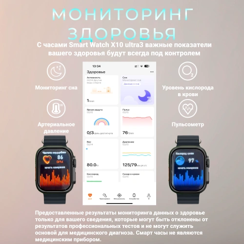 Умные смарт часы с изогнутым экраном, watch 10, X10 Ultra3, 49 мм с NFC и беспроводной зарядкой, черные фото 7 Умные смарт часы с изогнутым экраном, watch 10, X10 Ultra3, 49 мм с NFC и беспроводной зарядкой, черные фото 7