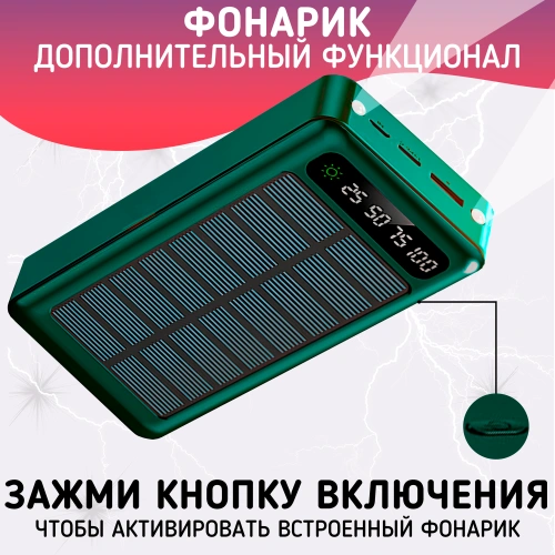 Повербанк 50000mAh, внешний аккумулятор на солнечной батареи для iPhone и Android, Power Bank 4 провода, Зеленый фото 7 Повербанк 50000mAh, внешний аккумулятор на солнечной батареи для iPhone и Android, Power Bank 4 провода, Зеленый фото 7