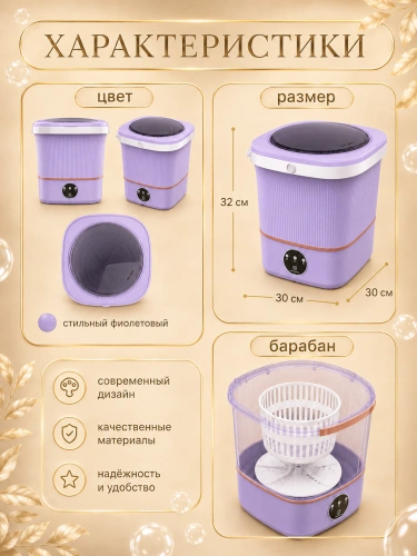Портативная стиральная машина для одежды, Стиральная машинка с отжимом и сливом, 12 л, Сиреневый фото 8