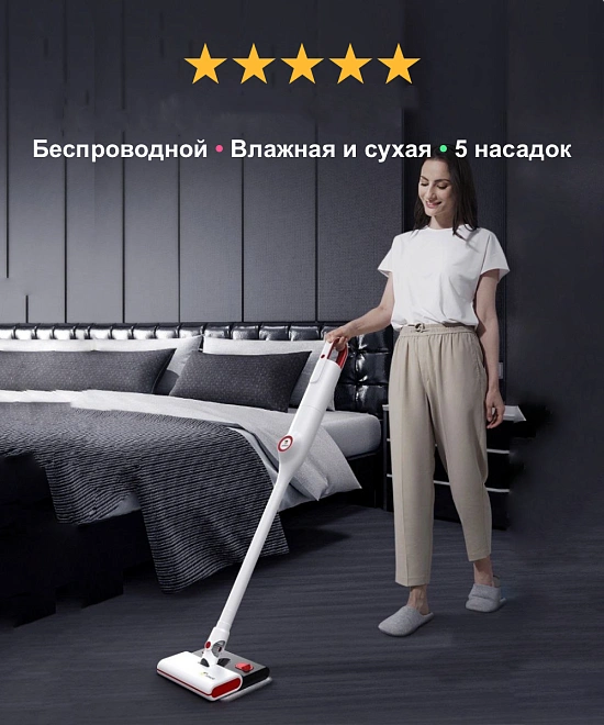 Пылесос моющий, беспроводной пылесос для дома с контейнером, пылесос для автомобиля, белый