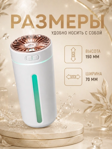 Мини-увлажнитель воздуха ультразвуковой с подсветкой и аромадиффузором, 2 режима, 300 мл, белый фото 7
