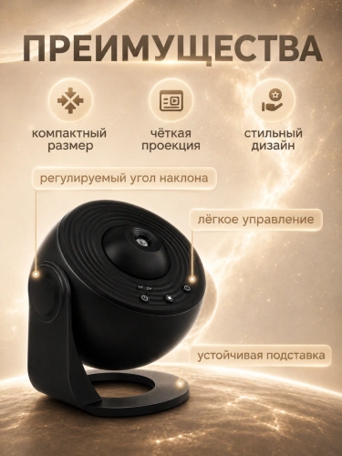 Ночник проектор Звездное Небо, Проектор светильник GALAXY для дома, гостиной, детской, 12 проекций, Черный фото 5 Ночник проектор Звездное Небо, Проектор светильник GALAXY для дома, гостиной, детской, 12 проекций, Черный фото 5