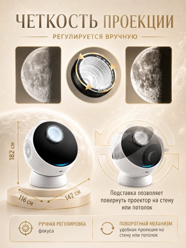 Ночник проектор звездного неба STAR GALAXY, Проектор светильник планетарий для детской комнаты, 6 проекций, Белый фото 9 Ночник проектор звездного неба STAR GALAXY, Проектор светильник планетарий для детской комнаты, 6 проекций, Белый фото 9