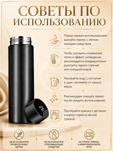 Термос с датчиком температуры, Термобутылка с LCD дисплеем, Умный термос для горячих напитков, Термокружка, 0,5л, Черный фото 7