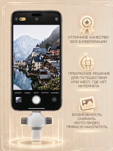 Внешний накопитель 4 в 1 USB флешка Lightning, MicroUSB, Type-C, USB, FLASH накопитель для iOS, Android, Windows, 256gb, Серебристый фото 5 Внешний накопитель 4 в 1 USB флешка Lightning, MicroUSB, Type-C, USB, FLASH накопитель для iOS, Android, Windows, 256gb, Серебристый фото 5