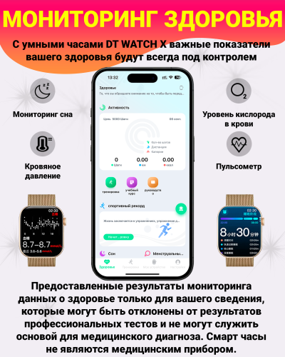 Умные смарт часы DT WATCH 10 (X), watch 10, premium smart watch, 46 мм с NFC, 2 ремешка, Золотой фото 5 Умные смарт часы DT WATCH 10 (X), watch 10, premium smart watch, 46 мм с NFC, 2 ремешка, Золотой фото 5