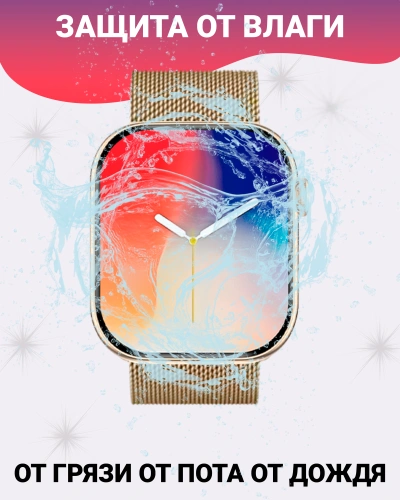Смарт часы WATCH 10 Max 2.04" HD AMOLED, GPT, SpO2, фитнес-трекер, IP67, 2 ремешка, золотой фото 7