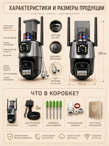 Уличная Wi‑Fi камера видеонаблюдения с 2 объективами 3,6 и 12 мм, 4 Мп, PTZ, IP66, iCSee фото 9 Уличная Wi‑Fi камера видеонаблюдения с 2 объективами 3,6 и 12 мм, 4 Мп, PTZ, IP66, iCSee фото 9