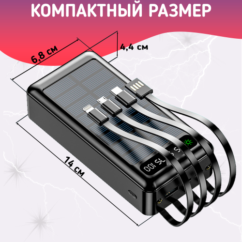 Повербанк 50000mAh, внешний аккумулятор на солнечной батареи для iPhone и Android, Power Bank 4 провода, Черный фото 5