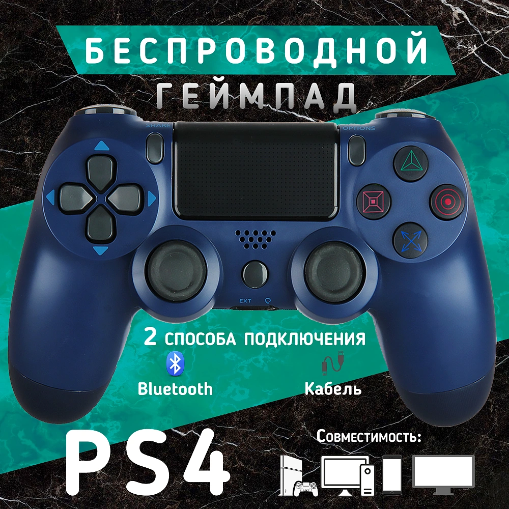 Беспроводной геймпад для игровой приставки,пк и телефона, Синий