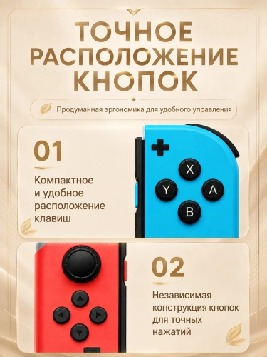 Комплект геймпадов, контроллеров J-C PAD (L) / (R) для android, iOS, Свич, синий и красный фото 8