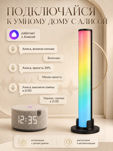 Светодиодный светильник, LED лампы, RGB для зоны гейминга, подсветка рабочего места Sky NEON, управление с телефона фото 10
