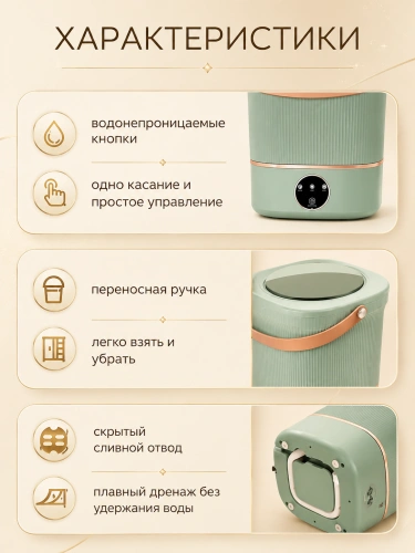 Портативная стиральная машина для одежды, Стиральная машинка с отжимом и сливом, 12 л, Зеленый фото 5