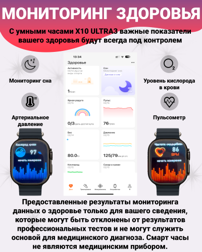 Смарт часы X10 ULTRA3 изогнутый HD экран 2.08", NFC, ЭКГ, мониторинг здоровья, IP67, черный фото 4