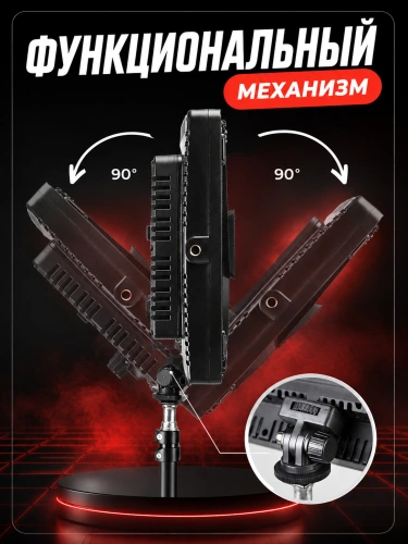 Видеосвет LED-600/ Светодиодная панель со шторками для фотосъемки со штативом 2м/ Видеотехника/ Светодиодная лампа для фото и видео/ LED-свет фото 5 Видеосвет LED-600/ Светодиодная панель со шторками для фотосъемки со штативом 2м/ Видеотехника/ Светодиодная лампа для фото и видео/ LED-свет фото 5