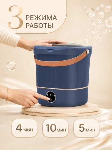 Портативная стиральная машина для одежды, Стиральная машинка с отжимом и сливом, 12 л, Синий фото 2