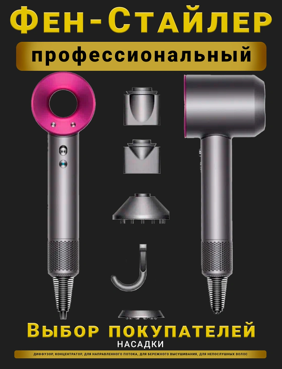 Фен для волос профессиональный Super Hair Dryer 1600 Вт, 3 режима, 5 магнитных насадок, ионизация воздуха, розовый