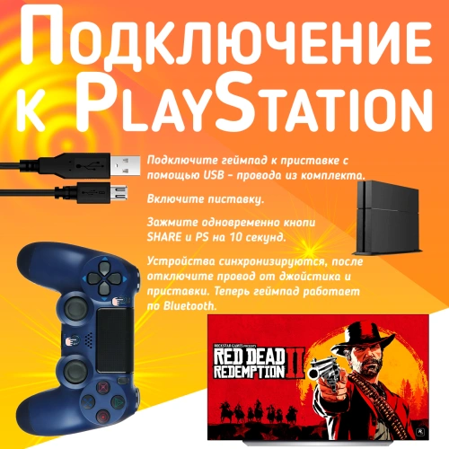 Беспроводной геймпад для PS4, ПК и смартфонов — универсальный джойстик с Bluetooth и виброотдачей, Синий фото 3