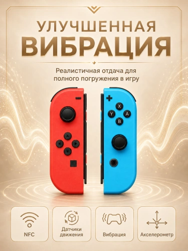Комплект геймпадов, контроллеров J-C PAD (L) / (R) для android, iOS, Свич, синий и красный фото 6