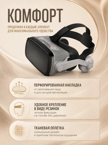 Очки виртуальной реальности для смартфона с наушниками, VR очки для игр на телефоне Android или iPhone, Cерый фото 4 Очки виртуальной реальности для смартфона с наушниками, VR очки для игр на телефоне Android или iPhone, Cерый фото 4