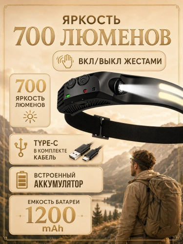 Фонарь налобный светодиодный аккумуляторный для спорта и дачи, черный фото 2