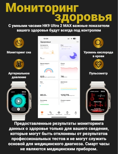 Смарт часы, Smart Watch Premium HK Ultra 2 Max, Белые фото 3