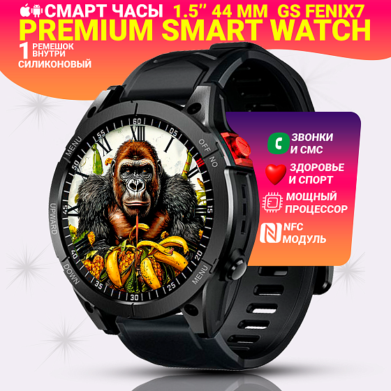 Cмарт часы мужские GS FENIX7, Умные часы наручные Premium Smart Watch GS WEAR, 44 мм, 1,45", черные