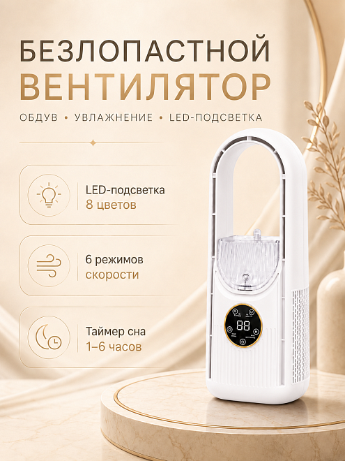 Мини-кондиционер, Портативный колонный вентилятор с водяным охлаждением и ночной подсветкой, белый