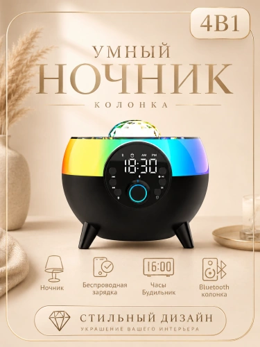 Умный светильник Ночник с беспроводной зарядкой 15W, Часами, Будильником и Bluetooth колонкой, Черный фото 6 Умный светильник Ночник с беспроводной зарядкой 15W, Часами, Будильником и Bluetooth колонкой, Черный фото 6