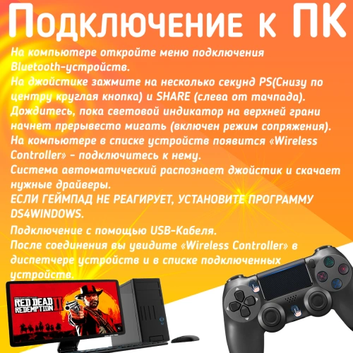 Беспроводной геймпад для PS4, ПК и смартфонов — универсальный джойстик с Bluetooth и виброотдачей, серый фото 4