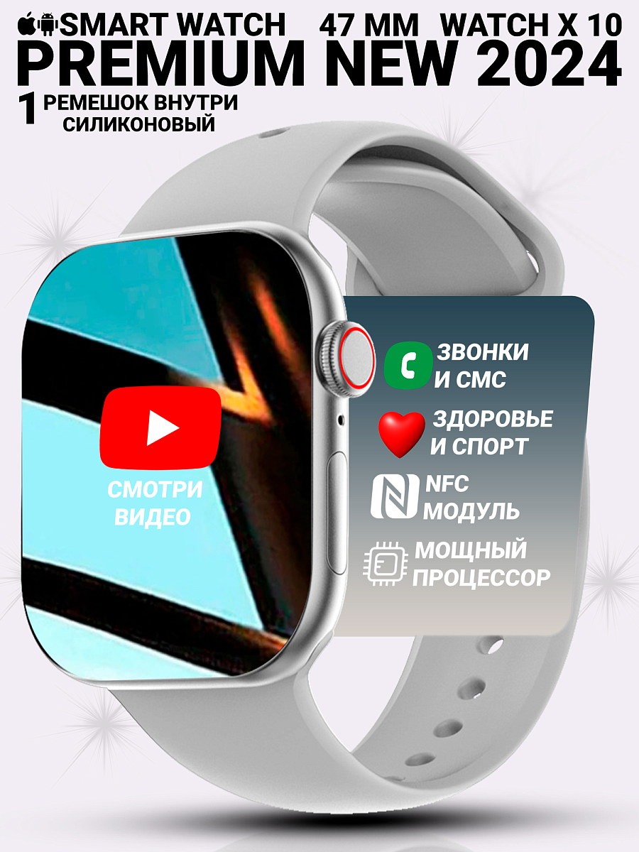 Смарт часы мужские Smart watch, умные фитнес часы, watch 10, Серебристый